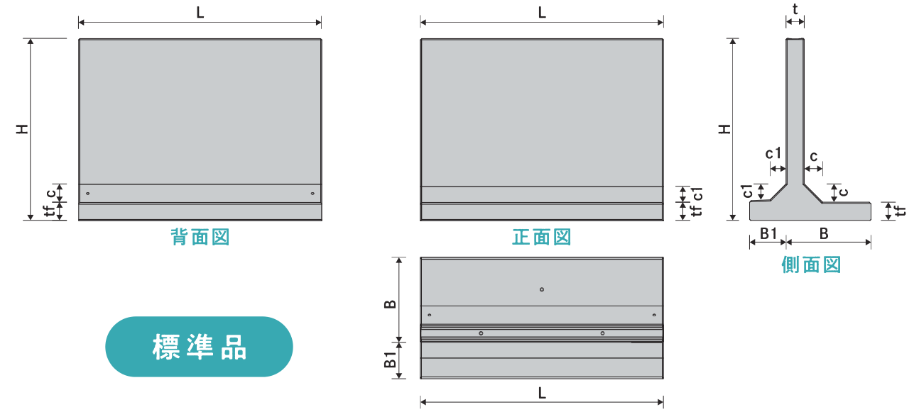 ヤードン 標準品 製品図(背面図・正面図・平面図・側面図) 寸法図(記号は下の寸法表に対応)